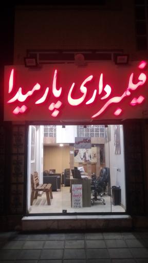 عکس فیلمبرداری پارمیدا