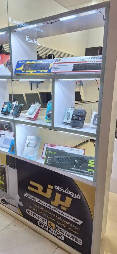 عکس فروشگاه لپتاپ برند