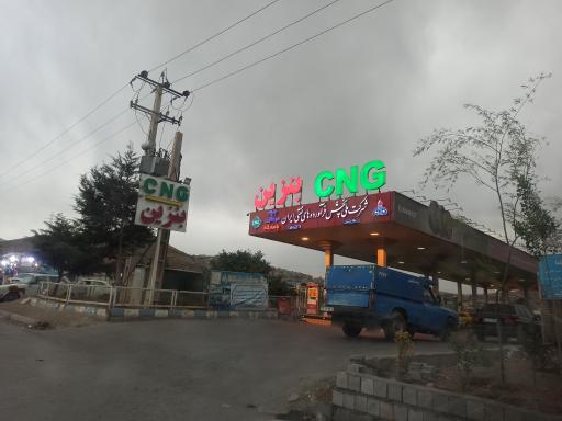 عکس جایگاه سوخت ناصری (CNG و بنزین)