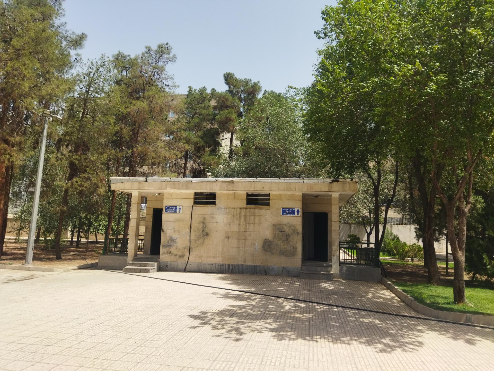 عکس سرویس بهداشتی بوستان فتح