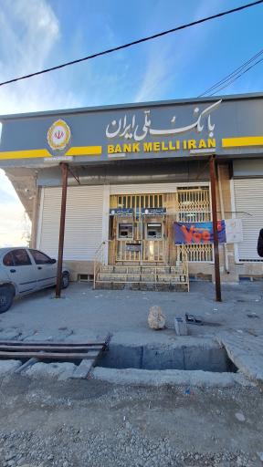 عکس بانک ملی