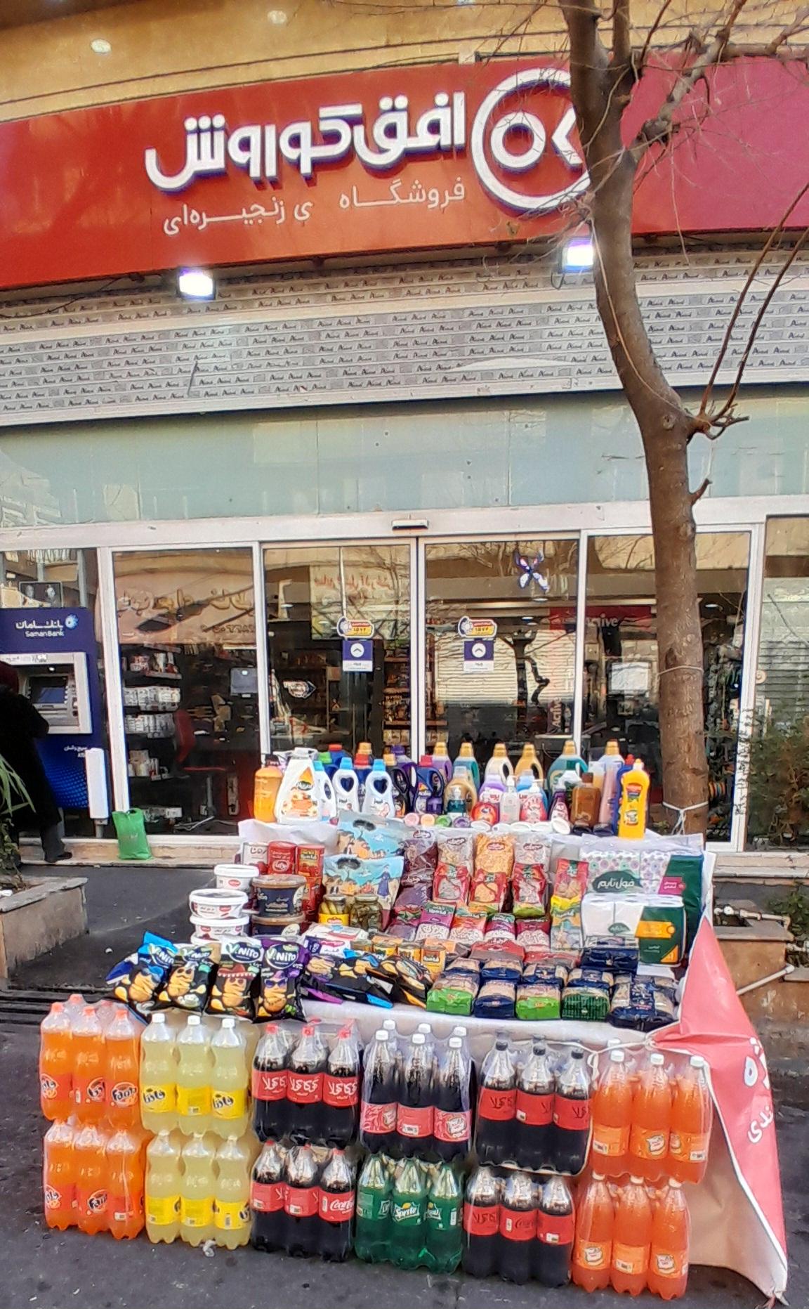 عکس افق کوروش اردیبهشت 