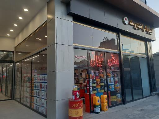 عکس روغن موتور خیابانی