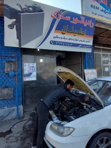 عکس رادیاتورسازی اطمینان