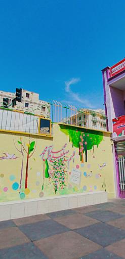 عکس دبستان پسرانه مصباح