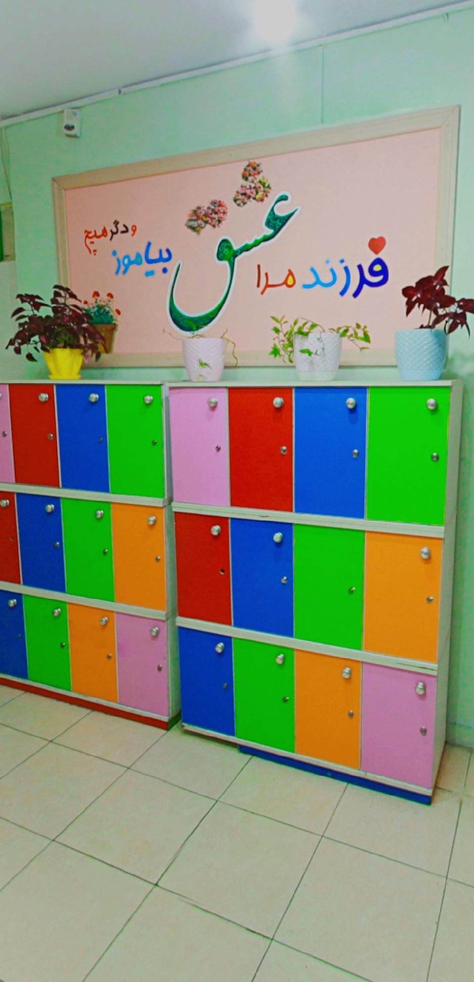 عکس دبستان پسرانه مصباح