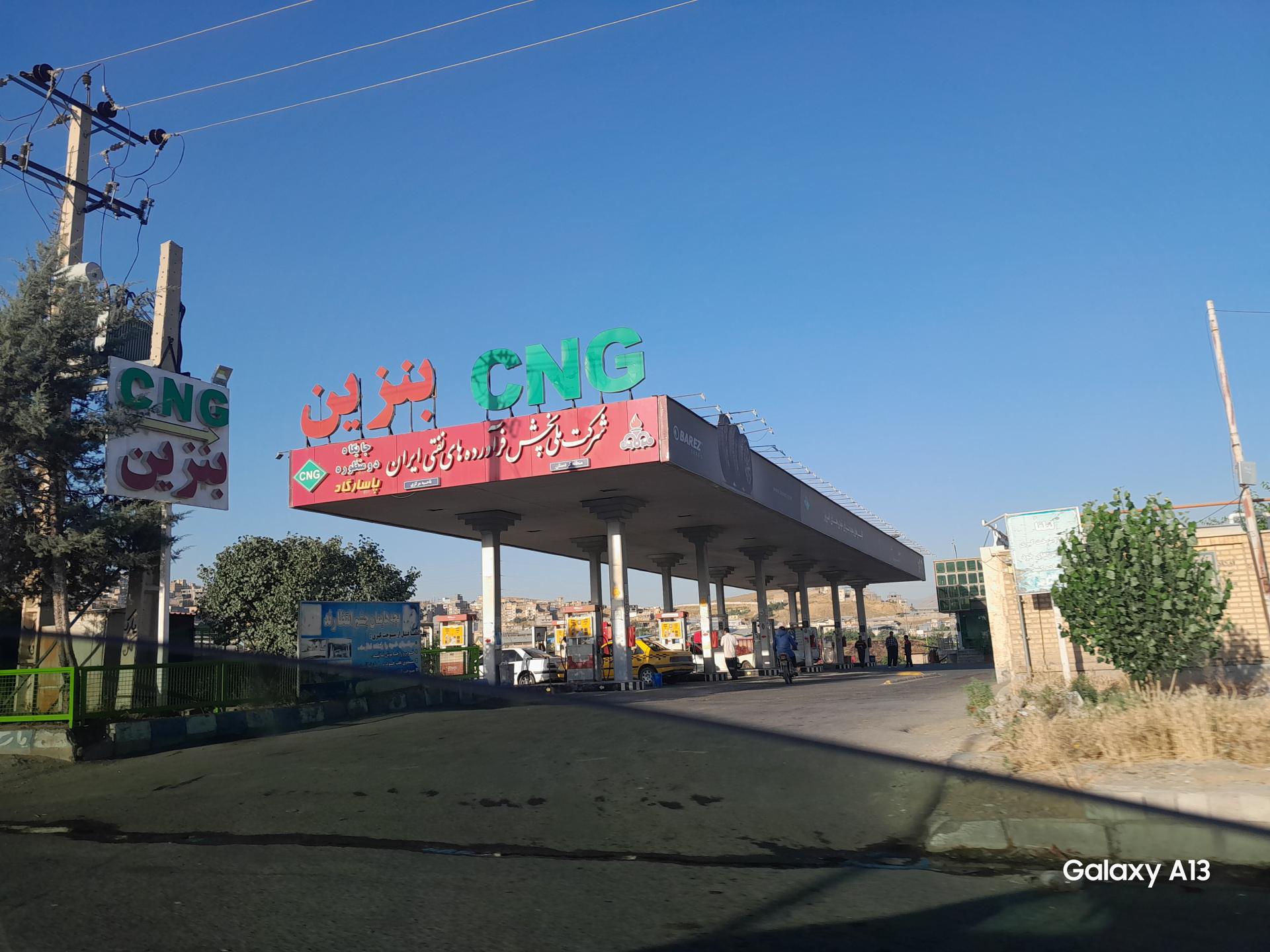 عکس جایگاه سوخت ناصری (CNG و بنزین)