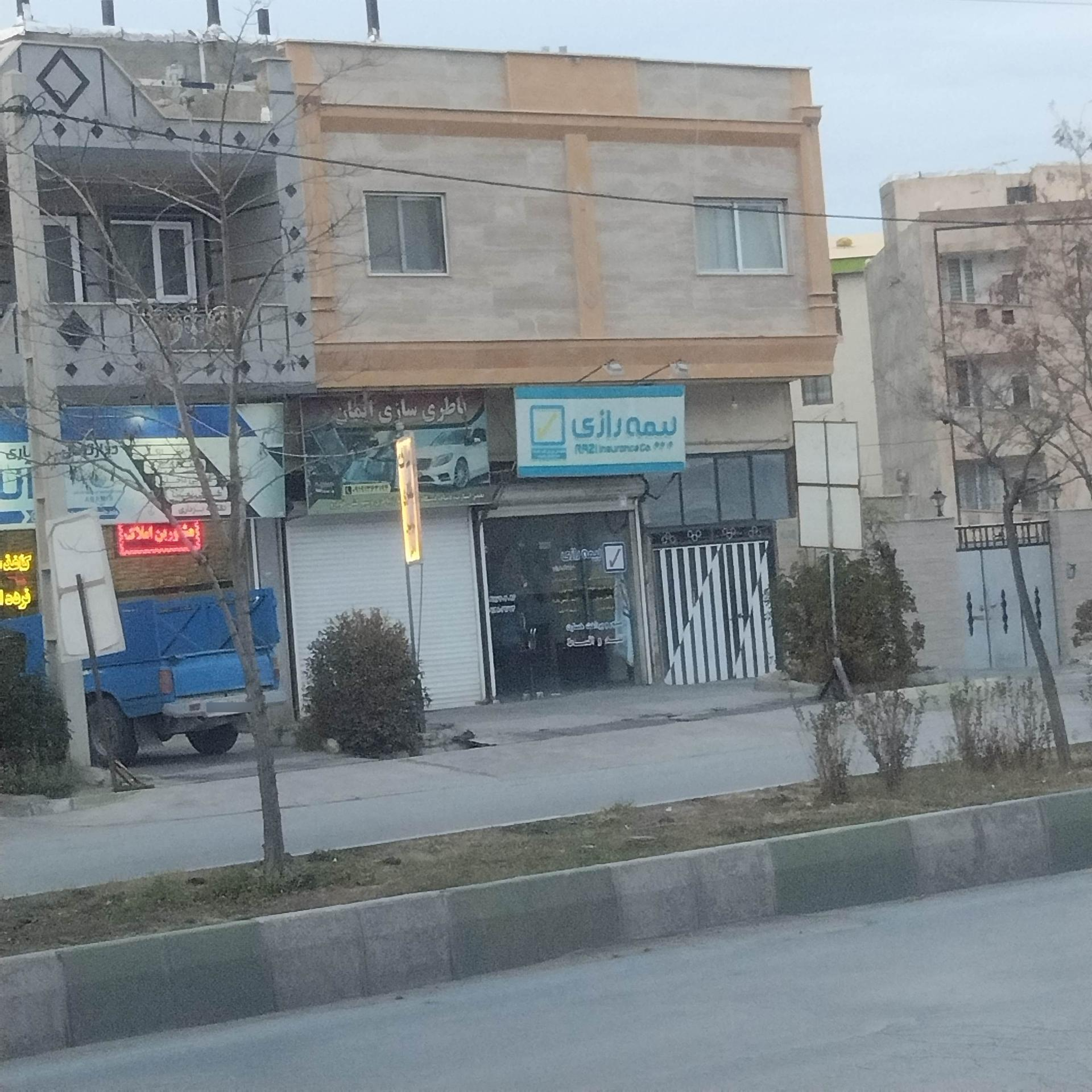 عکس نمایندگی بیمه رازی 