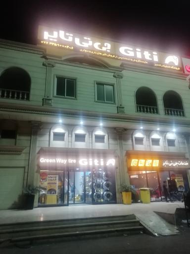 عکس نمایندگی فروش جی تایر 