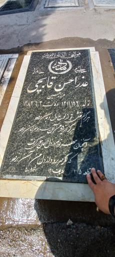 عکس مزار مرحومه عذرا حسن قابچی