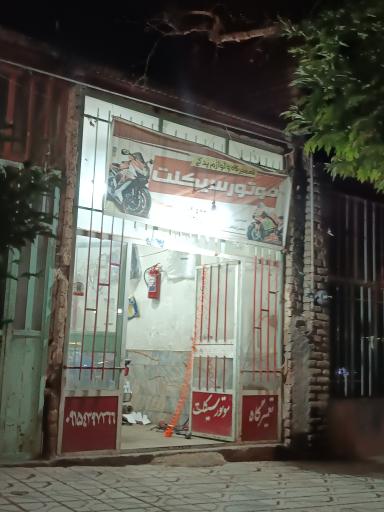 عکس موتورسازی  حسن شاهی