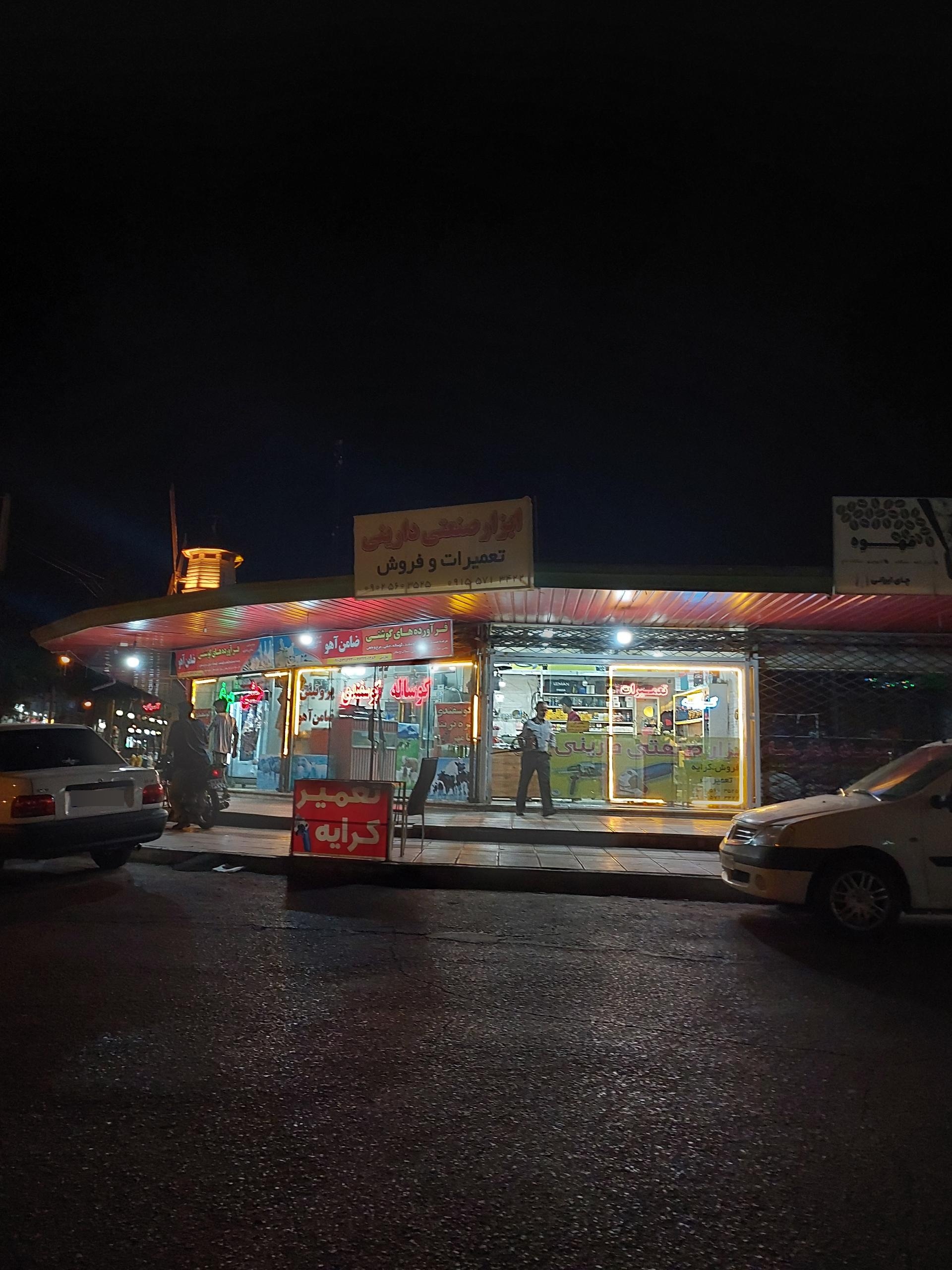 عکس ابزار آلات صنعتی دارینی 