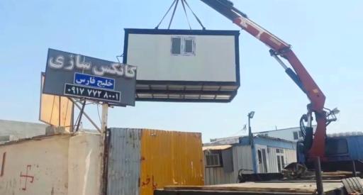 عکس کانکس سازی خلیج فارس 