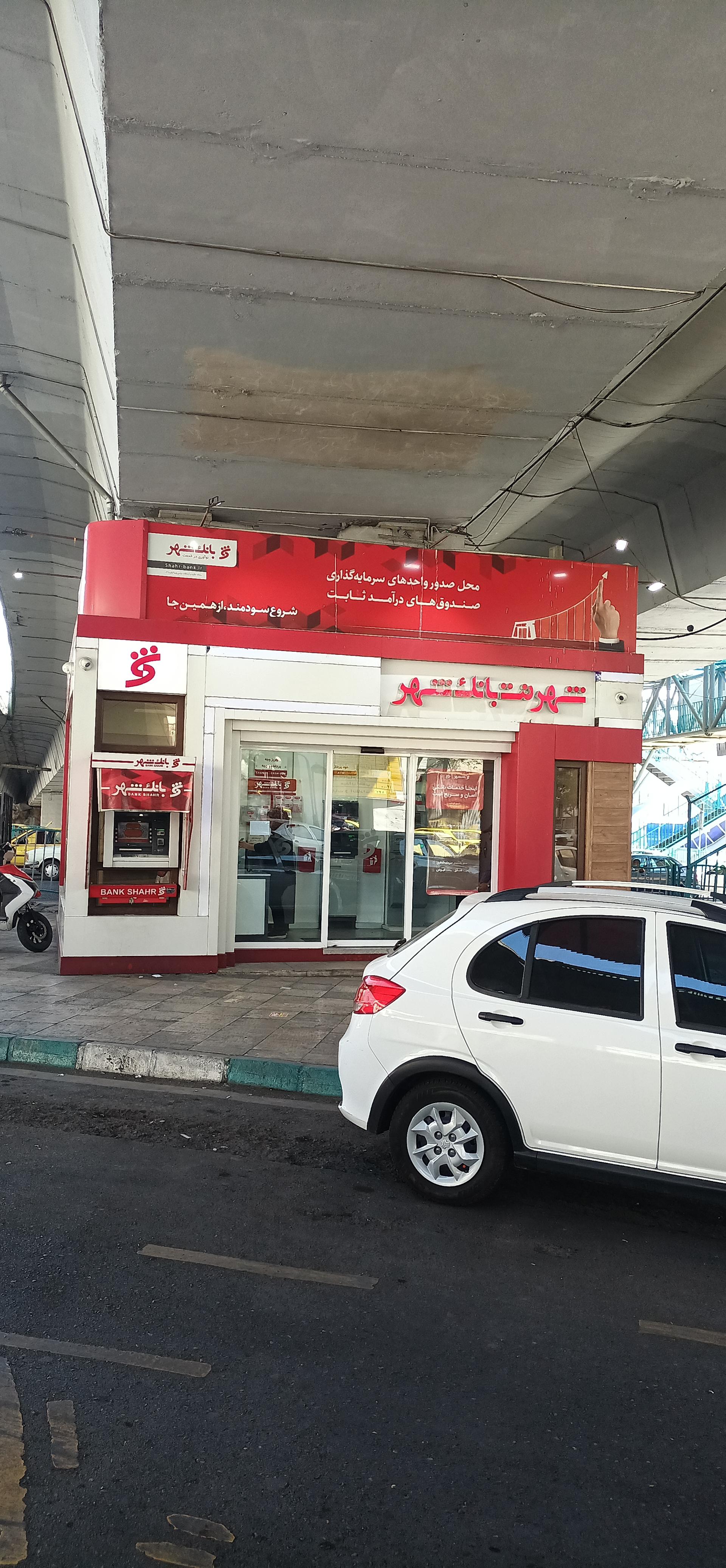 عکس خودپرداز بانک شهر شعبه سید خندان