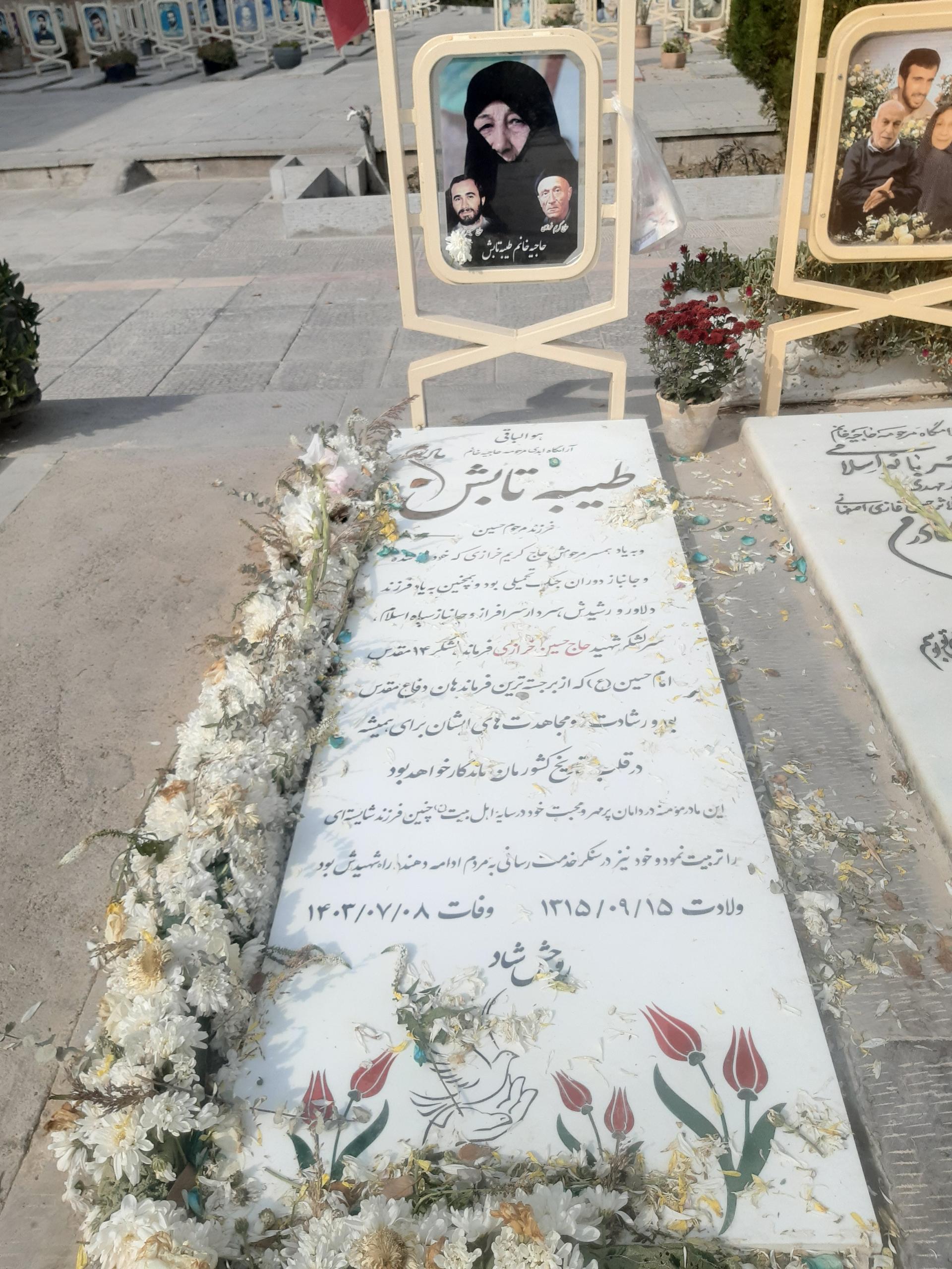 عکس مزار طیبه تابش