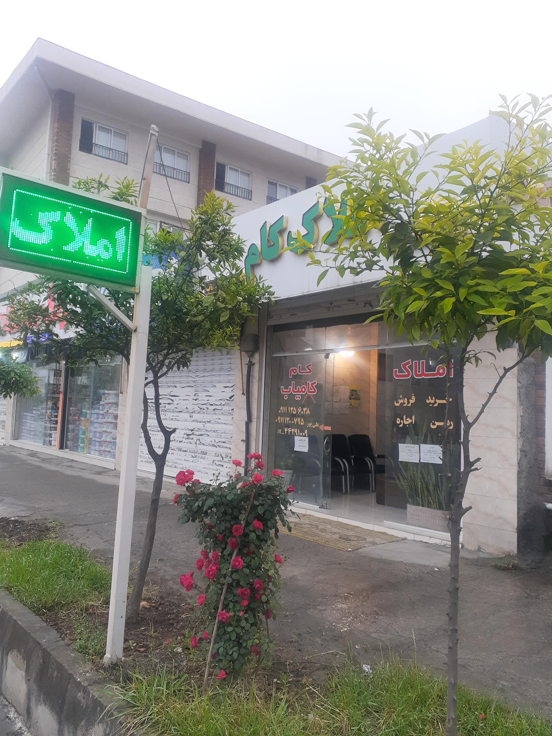 عکس مشاور املاک کام