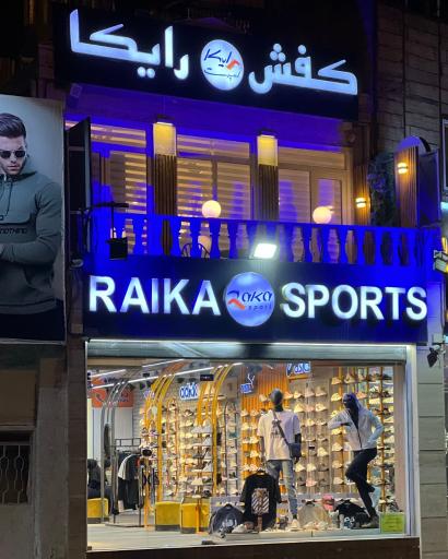 عکس کفش و کتونی رایکا