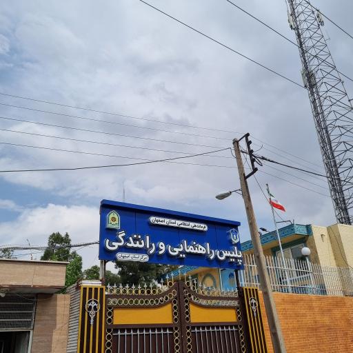 عکس پلیس راهنمایی رانندگی هزار جریب