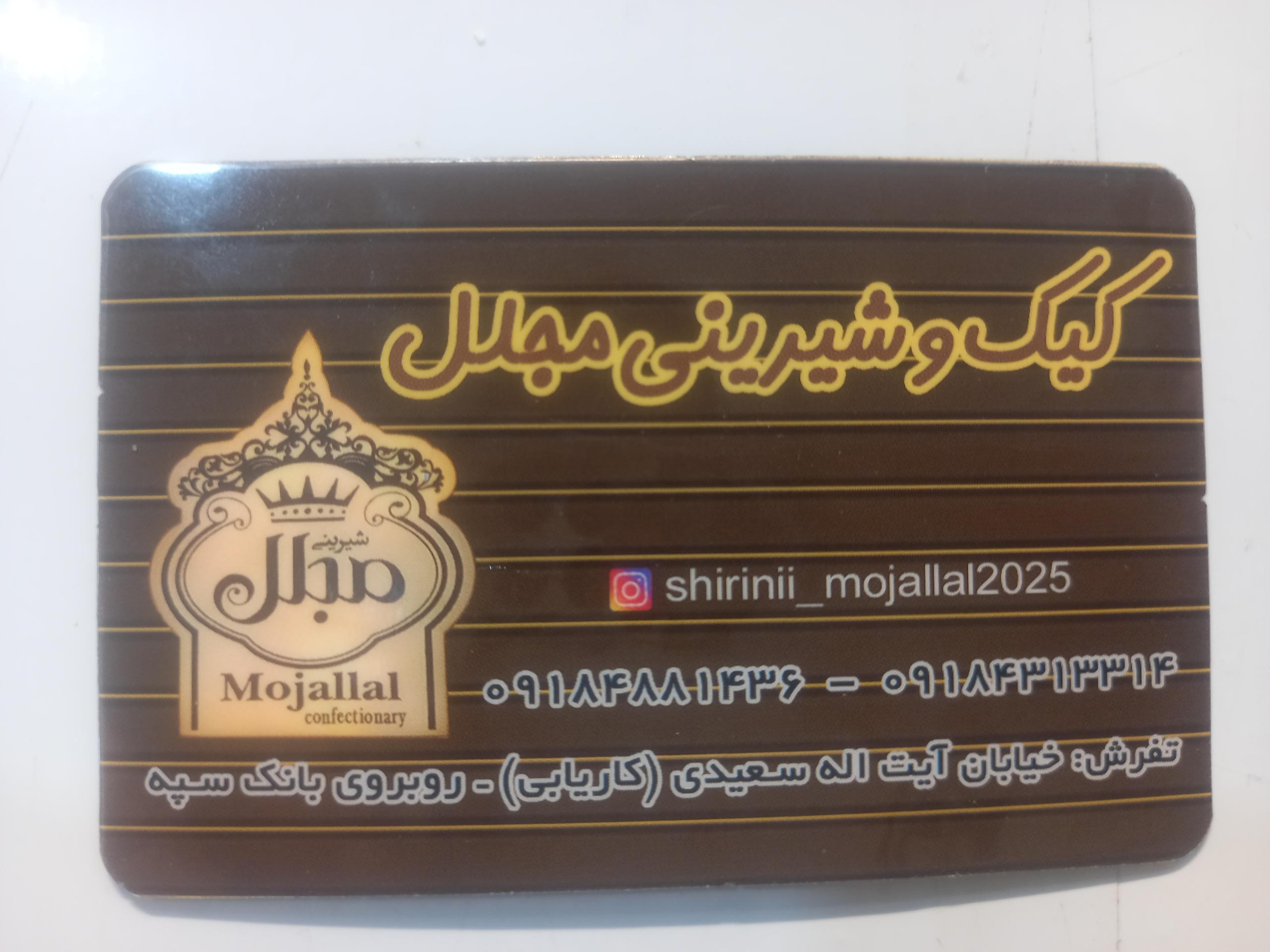 عکس کیک و شیرینی مجلل