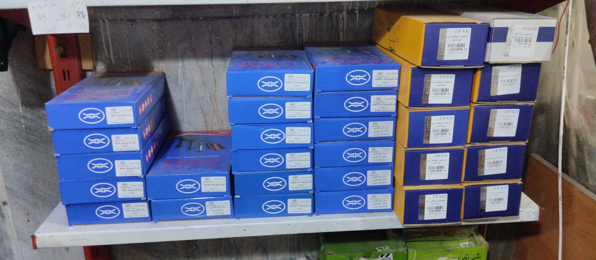 عکس گاز سوز خودرو پارسیان