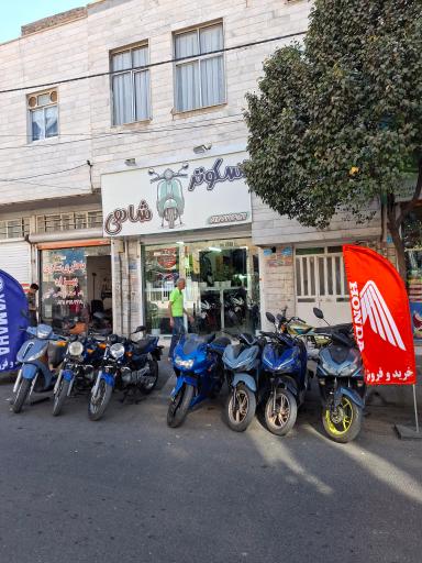 عکس موتو اسکوتر شاهی