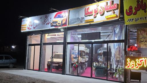 عکس مبلمان توسکا شعبه اصلی