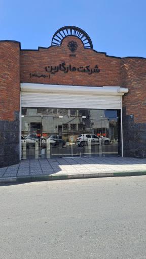 عکس کارخانه مارگارین
