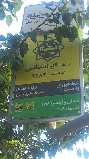 عکس ایرانشناسی