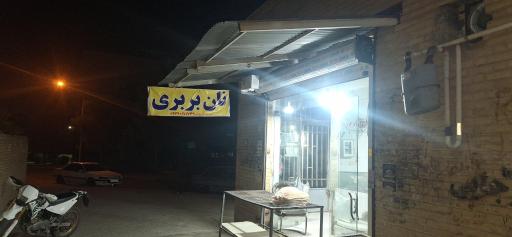 عکس نانوایی تافتون هراتی