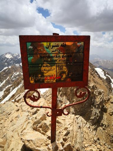 عکس قله سنبران