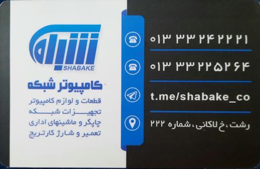 عکس کامپیوتر شبکه