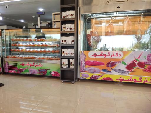 عکس مرغ و گوشت و ماهی دکتر گوشت