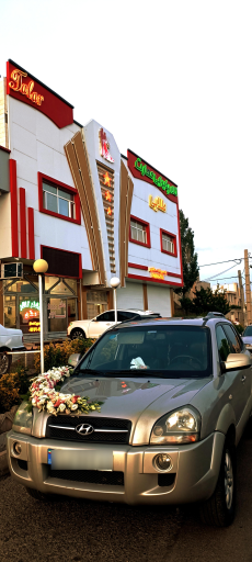 عکس تالار پذیرایی عمارت طلایی 