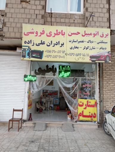 عکس سیم‌کشی و برق اتومبیل حسن