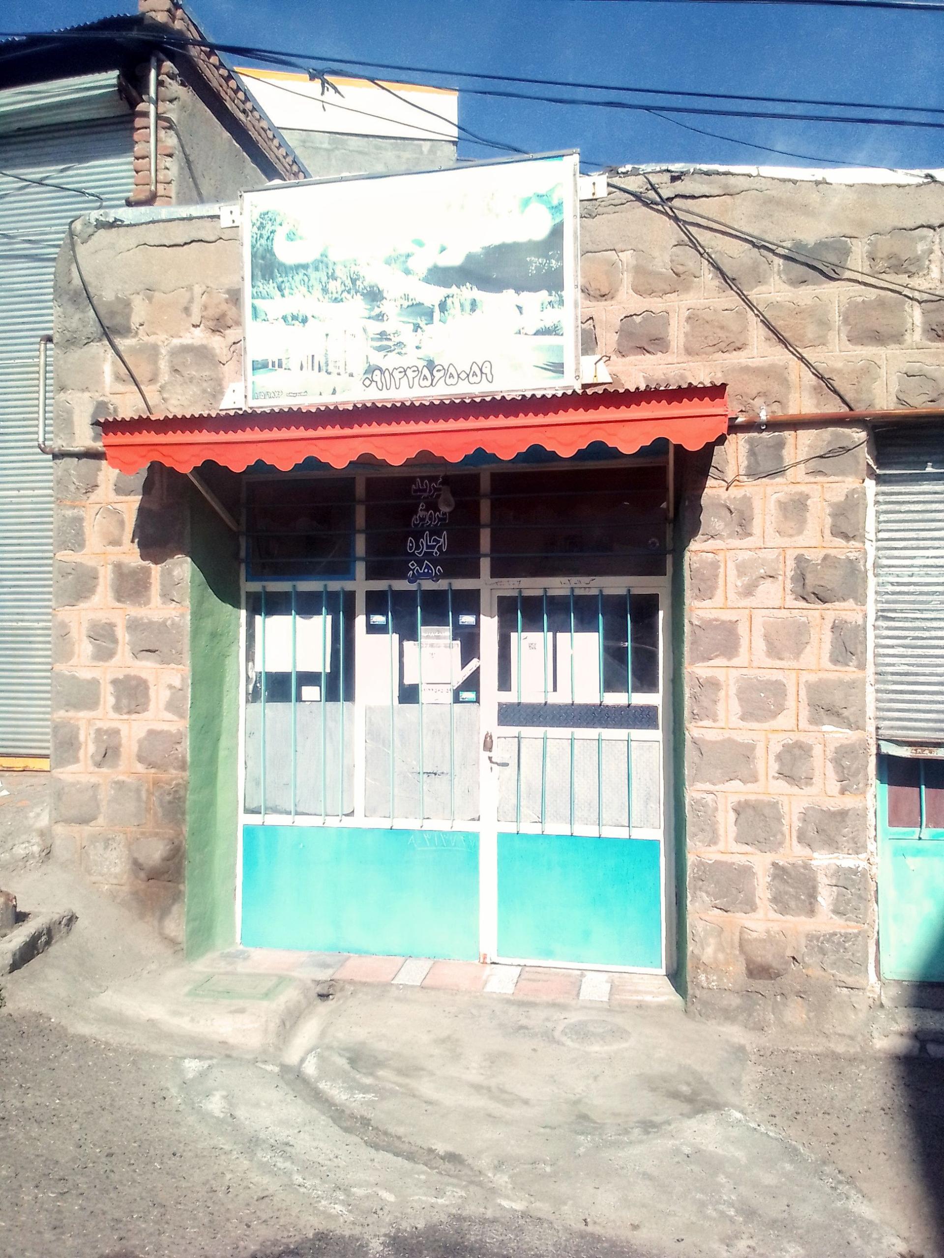 عکس مشاوراملاک آقاپور