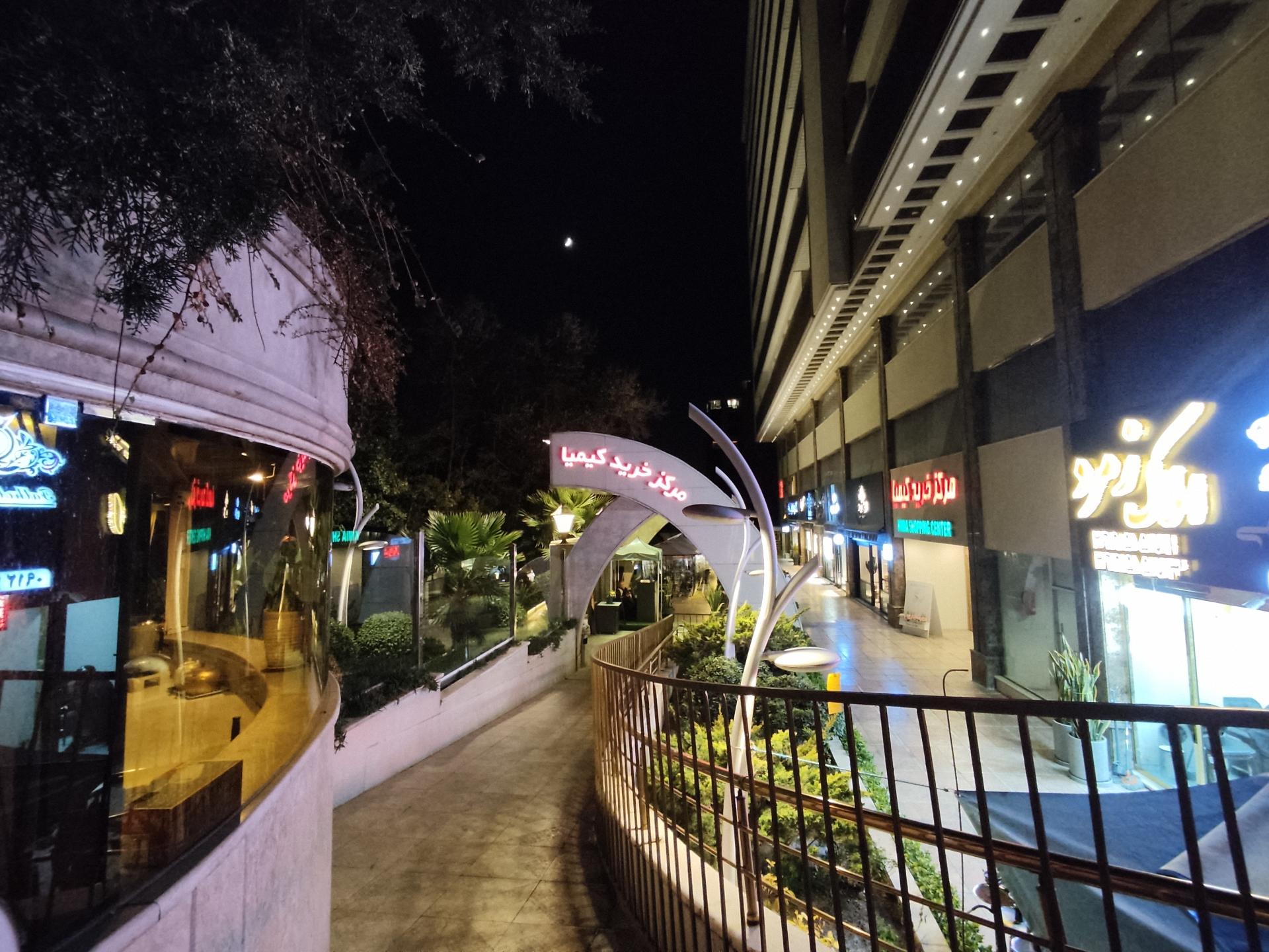 عکس مرکز خرید کیمیا