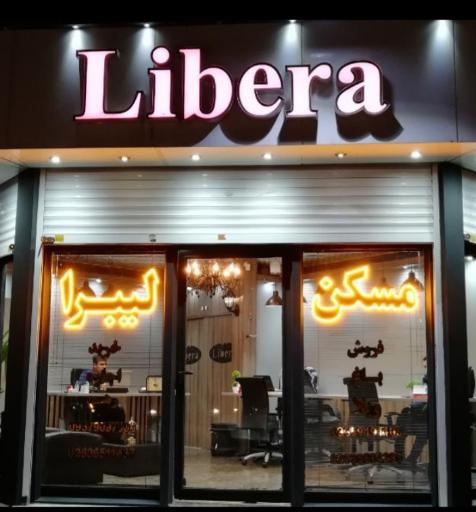 مسکن لیبرا