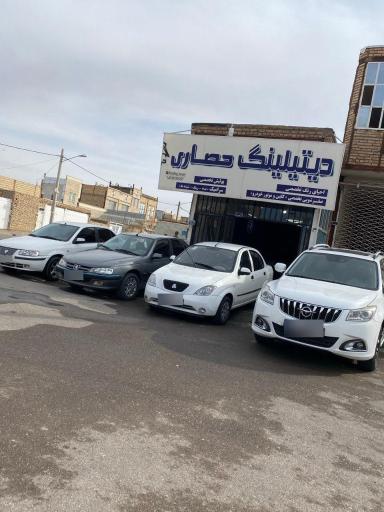 عکس دیتیلینگ حصاری