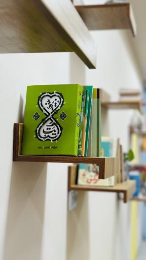 پاتوق دخترانه ریحان