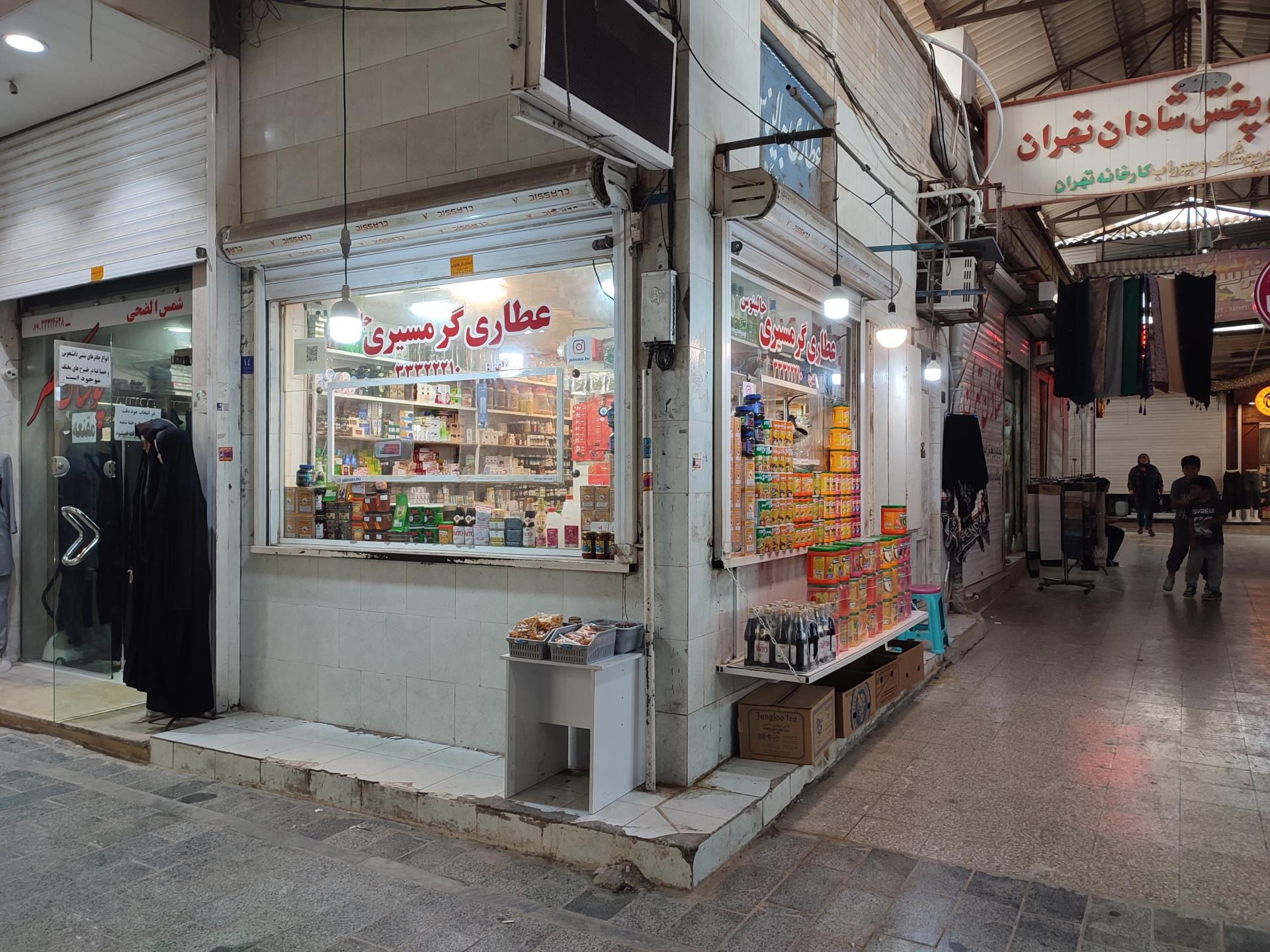 عکس عطاری گرمسیری