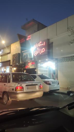 عکس رستوران مدائن