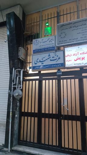 عکس رامین مهرآسا وکیل پایه یک دادگستری 