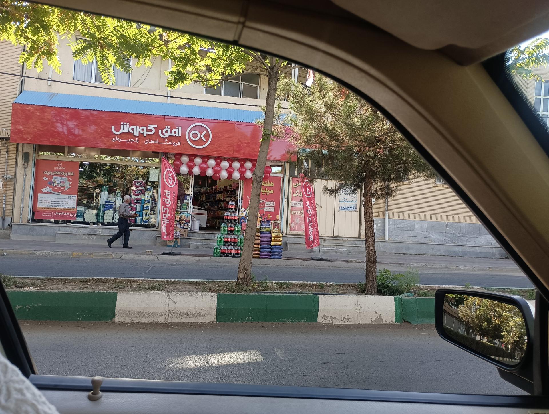 عکس افق کوروش (رشادت)