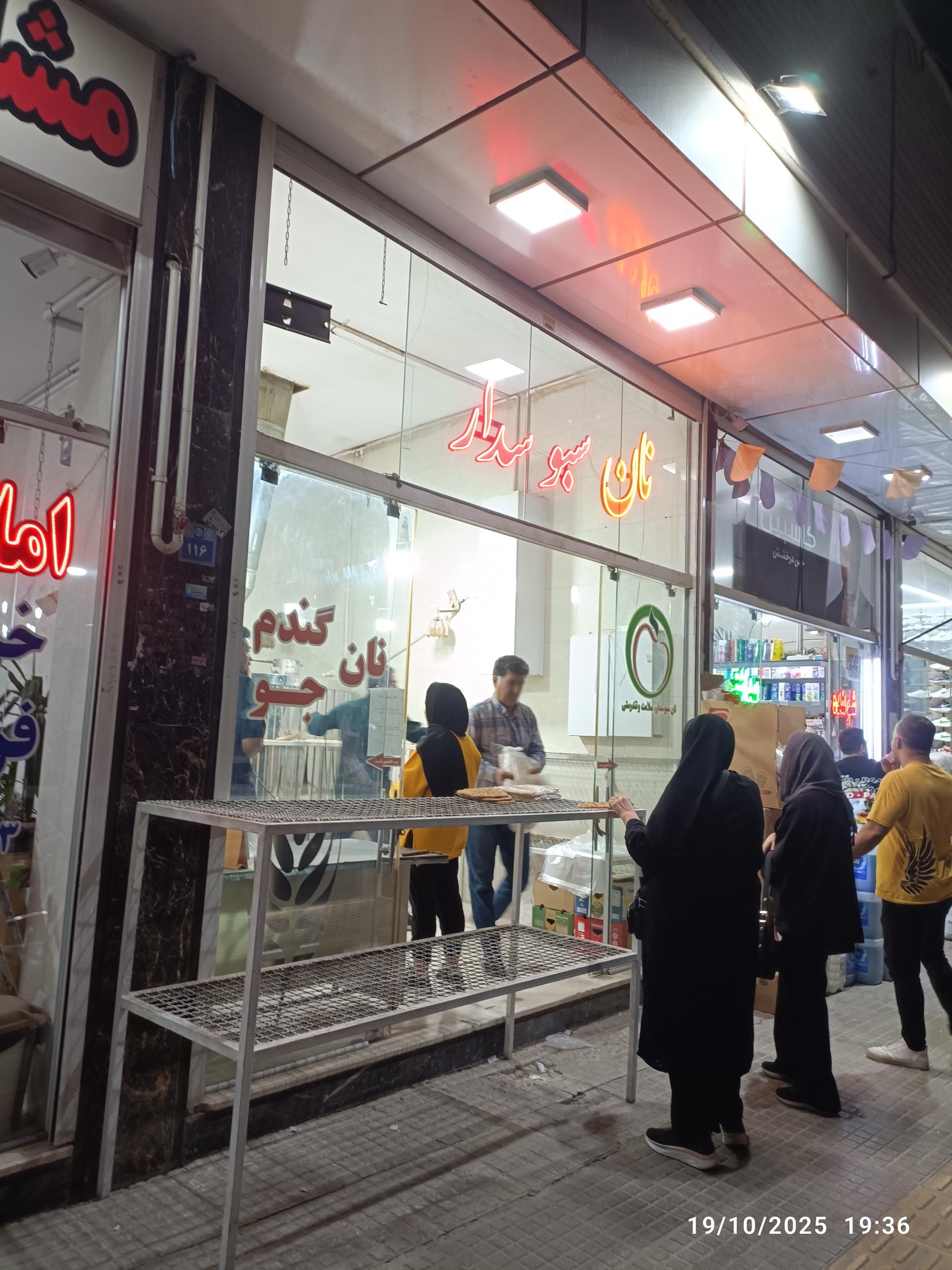 عکس نان سبوسدار