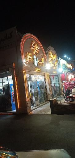 عکس کباب ذغالی