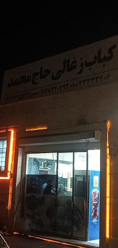 عکس کباب ذغالی