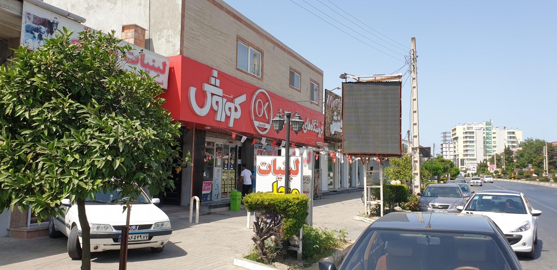 عکس افق کوروش شعبه ایزدشهر دشتی