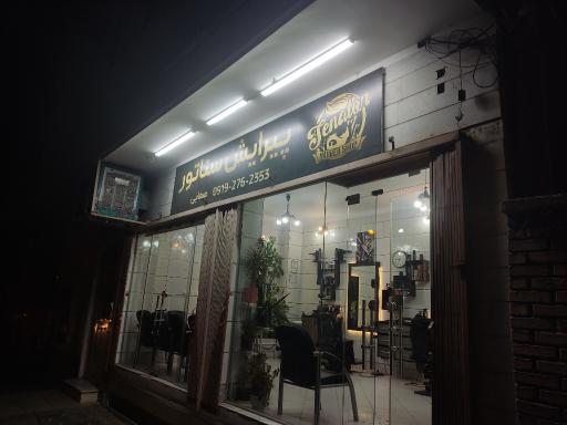 عکس پیرایش سناتور 