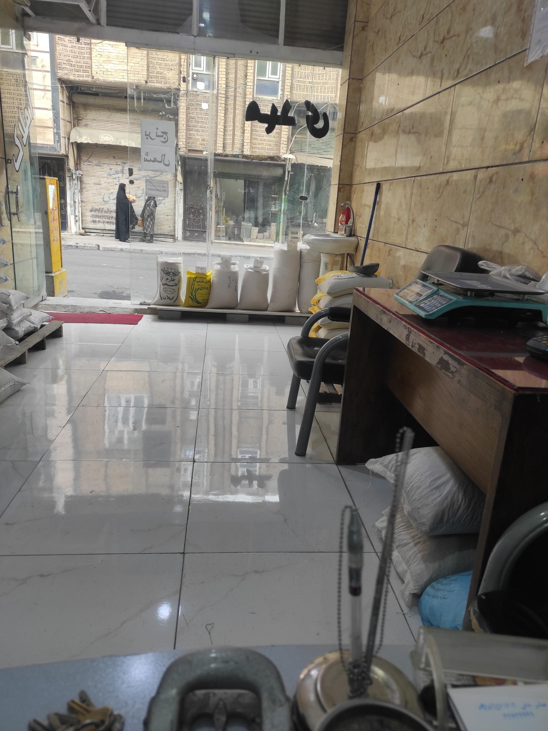 عکس برنج فروشی مهدی