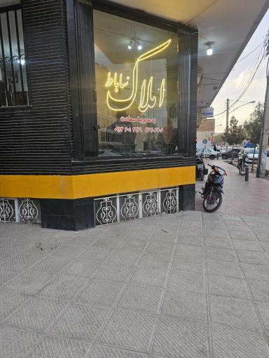 عکس املاک 